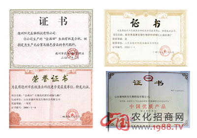 德州陽光生物科技有限公司