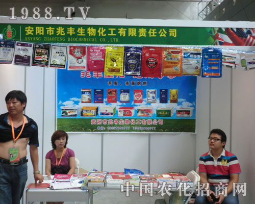 安陽兆豐生物化工公司引爆新疆農(nóng)博會(huì)