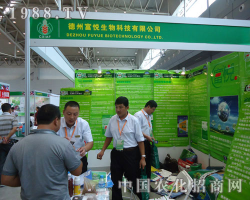 德州富悅生物參展新疆農(nóng)博會