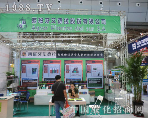 西班牙艾德拉公司參展新疆農(nóng)資會 共譜豐收樂章