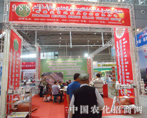 新疆農(nóng)資會美富達公司絢麗“身姿”