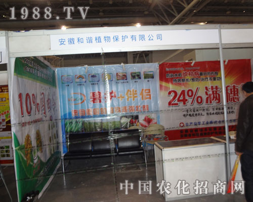 ���պ��Cֲ�ﱣ�o(h��)���޹�˾���̈����