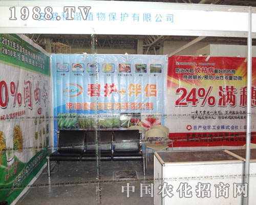 安徽和諧植物保有限公司參展合肥會(huì)