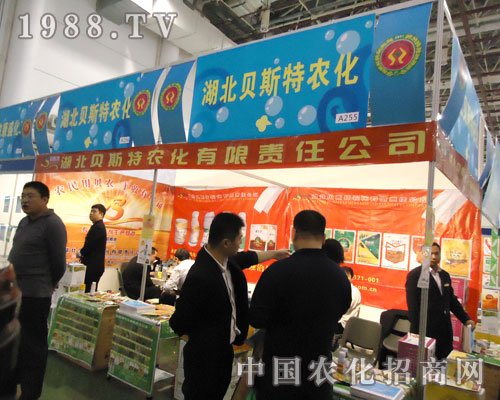 湖北貝斯特農(nóng)化勢必拿下第27屆植保會(huì)