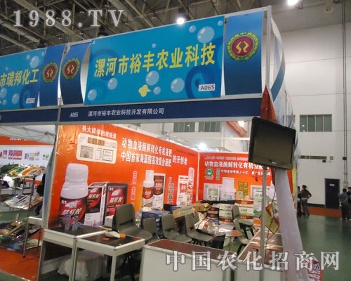 全國植保會助裕豐農(nóng)業(yè)揚帆遠航