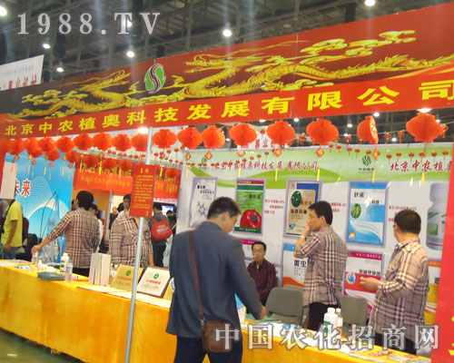 北京中農(nóng)植奧參展2011全國植保會(huì)氣貫長(zhǎng)虹