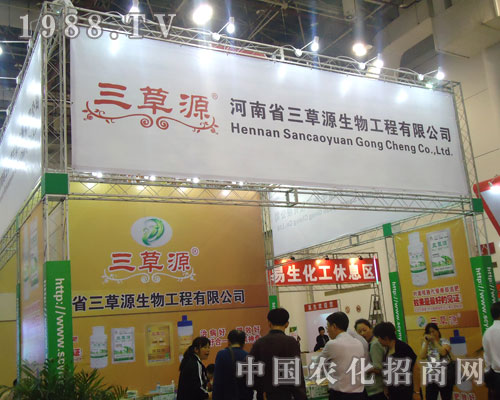 全國植保會助河南省三草源生物揚帆遠航