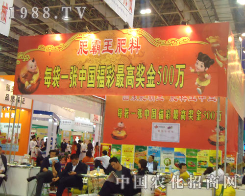 2011年廈門植保會中肥霸王華麗登場