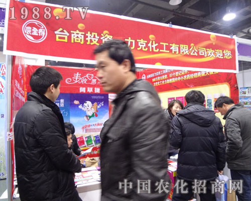 臺(tái)灣獨(dú)資企業(yè)克化公司走進(jìn)河北省第24屆植保會(huì)