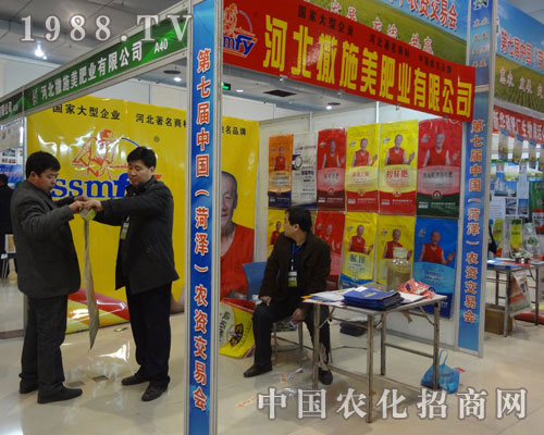 河北撒施美肥業(yè)助陣菏澤農(nóng)資交易會