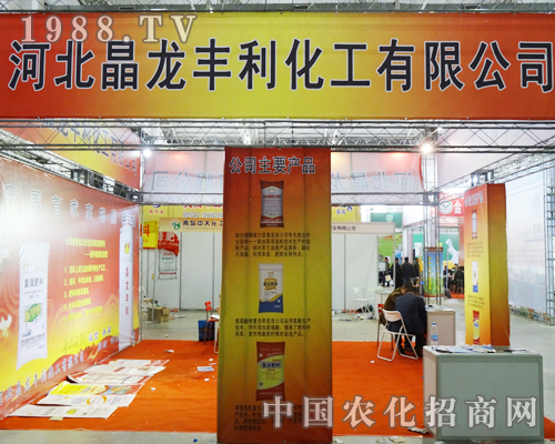 山東華北肥業(yè)強力參加2013長春農(nóng)交會