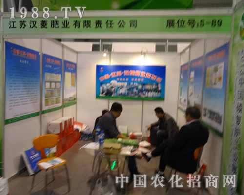 2013磷復(fù)肥展覽會(huì)