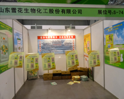 中國磷復(fù)肥展覽會