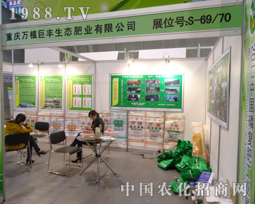 第14屆磷復(fù)肥會議