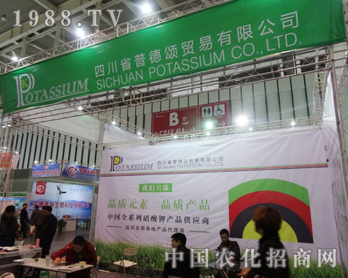     �Ĵ��յ�ힹ�˾¡�؅���2013ȫ��(gu��)ֲ�����ו�(hu��)