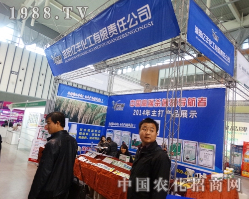 2013江蘇植保會上的“億豐”