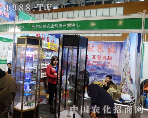 北京標(biāo)馳閃耀在2013南京植保會上