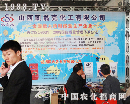 凱翕克化工出現(xiàn)在2013山東植保會上