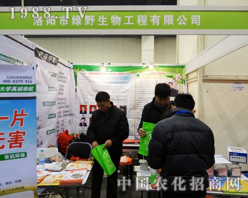 洛陽(yáng)綠野參加2013AMTE鄭州農(nóng)博會(huì)
