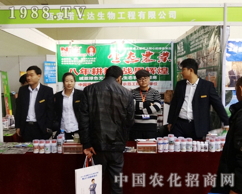 諾士達(dá)在2013年全國(guó)農(nóng)資會(huì)上high翻場(chǎng)