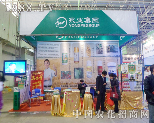 永業(yè)集團(tuán)為2013河北廊坊植保雙交會增光彩