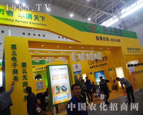 輝豐在2014全國植保會上備受青睞