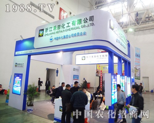 �㽭���ﻯ�����c2014ȫ��(gu��)ֲ���p����(hu��)չʾ