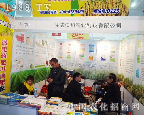 ���r(n��ng)�ʺ���2014ȫ��(gu��)ֲ����(hu��)����עĿ