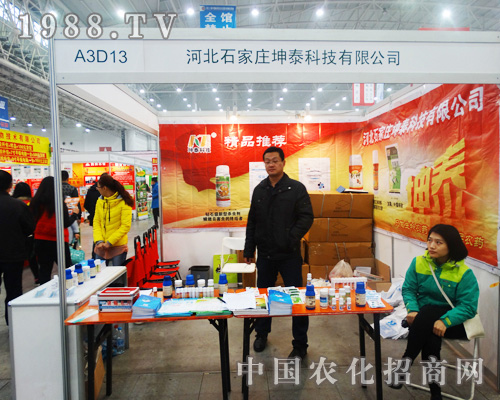 ��̩�Ƽ����µǈ�(ch��ng)2014ȫ��(gu��)ֲ����(hu��)