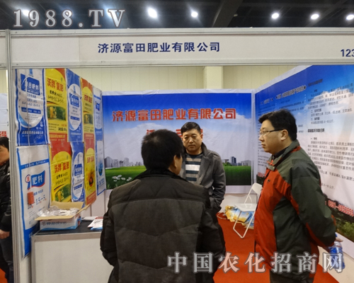 富田在2014中部鄭州農(nóng)資會(huì)上大展風(fēng)采