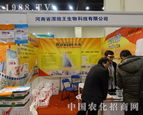     2014鄭州農(nóng)博會(huì)上漯效王展位前客戶前來咨詢