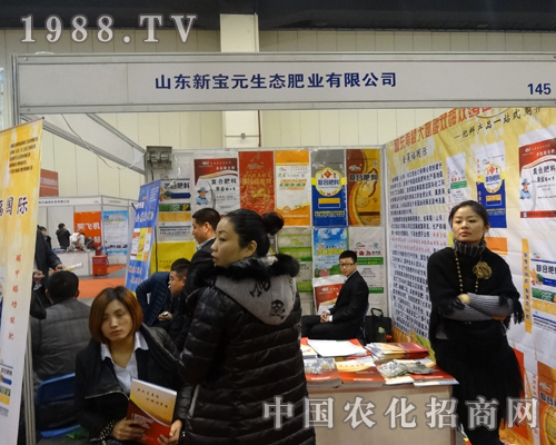 新寶元公司在2014第2屆中部農業(yè)展全面展示