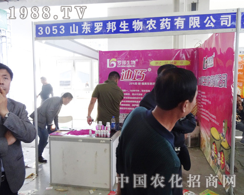 羅邦生物農(nóng)藥積極參加2014長春肥料交易會