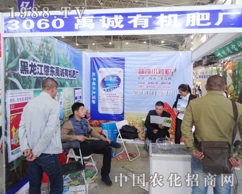 第7屆長春肥料會上禹城有機(jī)肥廠的表現(xiàn)讓客戶流連忘返