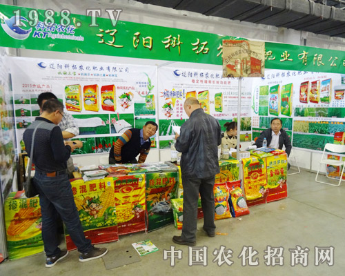 遼陽科拓農(nóng)化肥業(yè)在2014農(nóng)北肥料會上