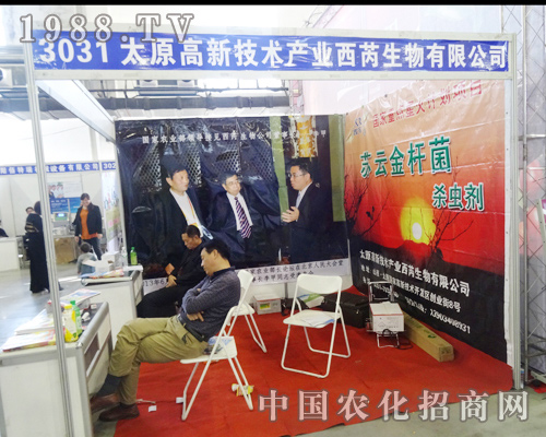 西芮生物在2014年長(zhǎng)春肥料會(huì)忙祿過后的小嗜