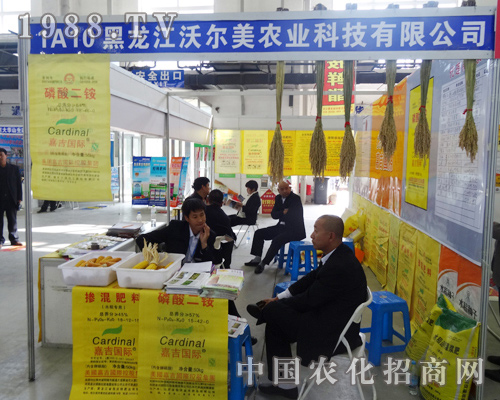 沃爾美向參加2014東北肥料會(huì)的客戶提供優(yōu)質(zhì)產(chǎn)品