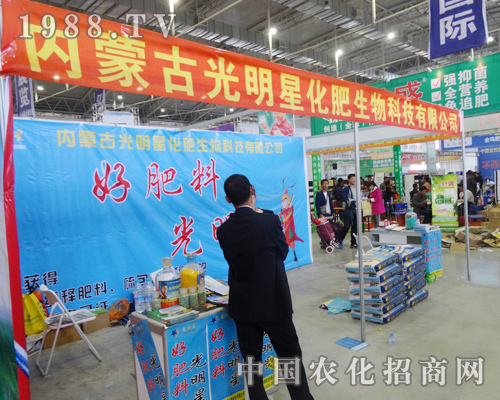 光明星化在2014長春肥料會中與多家企業(yè)建立合作關系