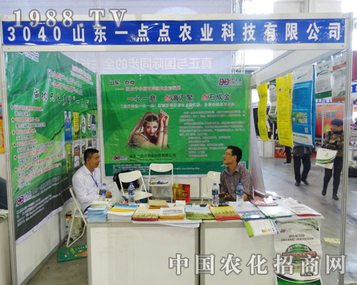 一點(diǎn)點(diǎn)農(nóng)業(yè)在2014長(zhǎng)春肥料雙交會(huì)出色表現(xiàn)