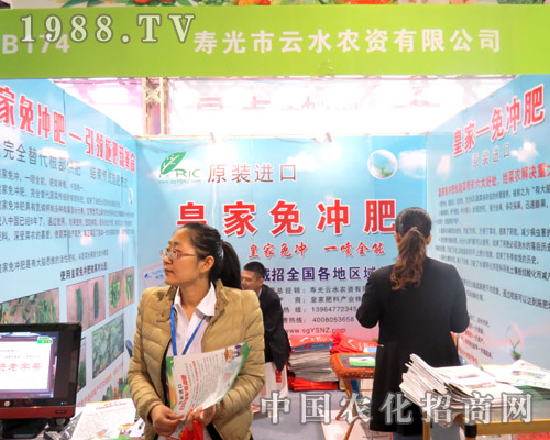 2015濟(jì)南植保會(huì) 云水農(nóng)資一路領(lǐng)先