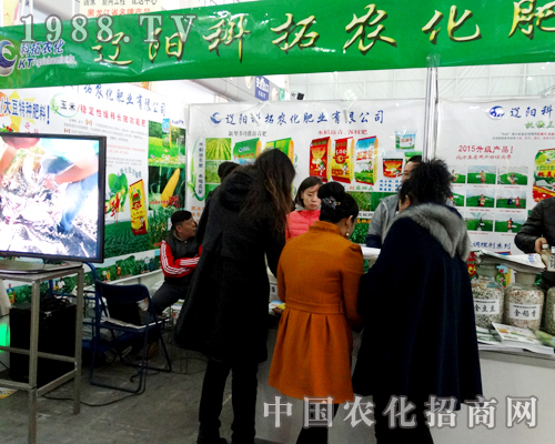 遼陽(yáng)科拓在2015哈爾濱種子會(huì)上備受青睞！
