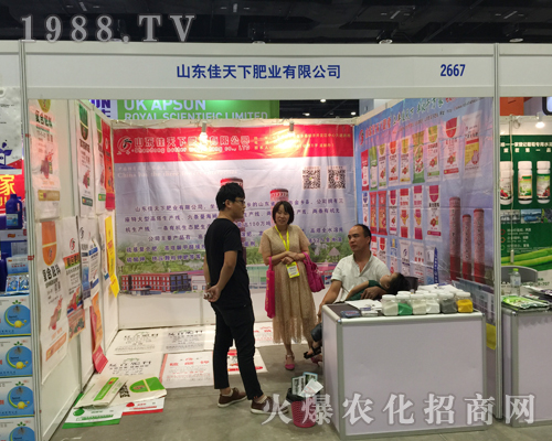 佳天下肥業(yè)在2017南寧農資會勇往直前