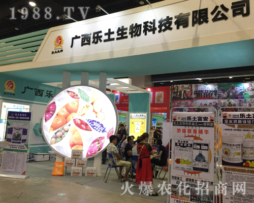 廣西樂(lè)土在2017南方農(nóng)資博覽會(huì)上精彩展現(xiàn)