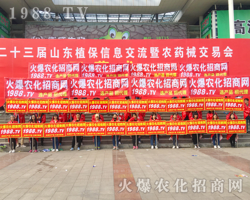     2017ɽ�|ʡֲ����(hu��)�����r(n��ng)�����̾W(w��ng)��(sh��)�����������h(yu��n)�P(y��ng)