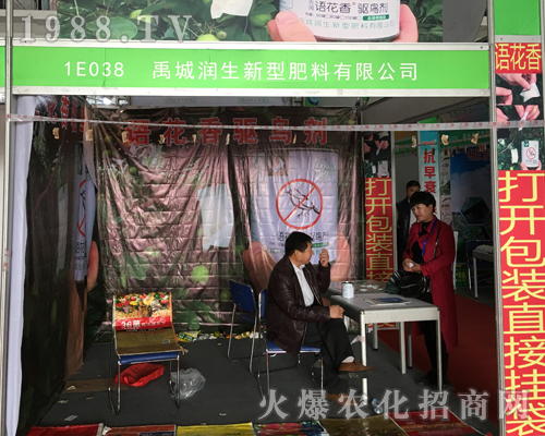 ���ǝ�(r��n)����2017ɽ�|ֲ����(hu��)�ϻ�����