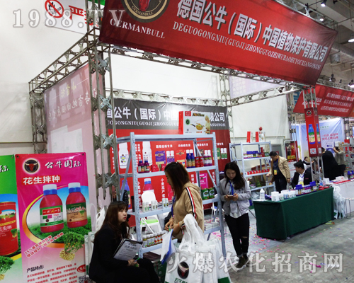 德國(guó)公牛（國(guó)際）植物在第23屆山東植保會(huì)吸引眼球