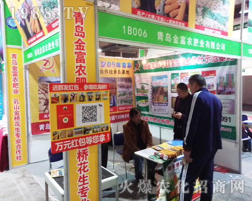 青島金福農(nóng)在2017山東植保會上吸人眼球
