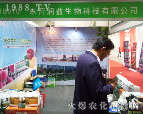 東營(yíng)潤(rùn)益在2017山東植保會(huì)上大展拳腳