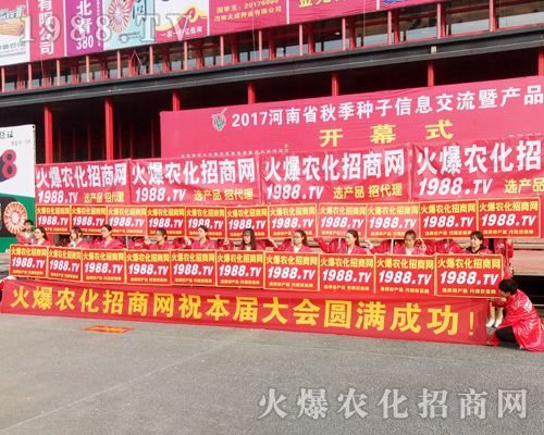     ��2017�����r(n��ng)ˎ��(hu��)�ϣ�1988.TV�M�@�L(f��ng)����