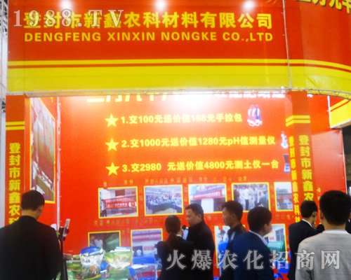 �Ƿ��������r(n��ng)�Ʋ������޹�˾��2017���ݷ��ϕ�(hu��)���F(xi��n)ͻ��